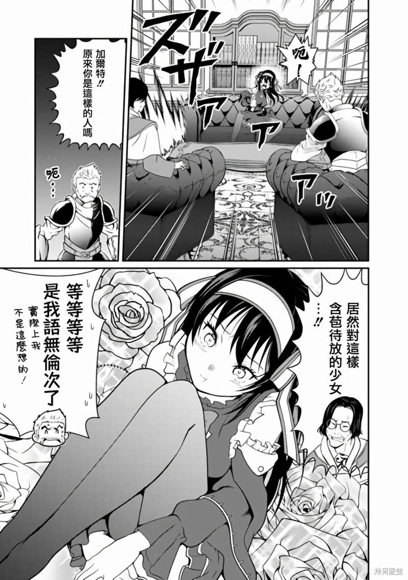 第3.2话