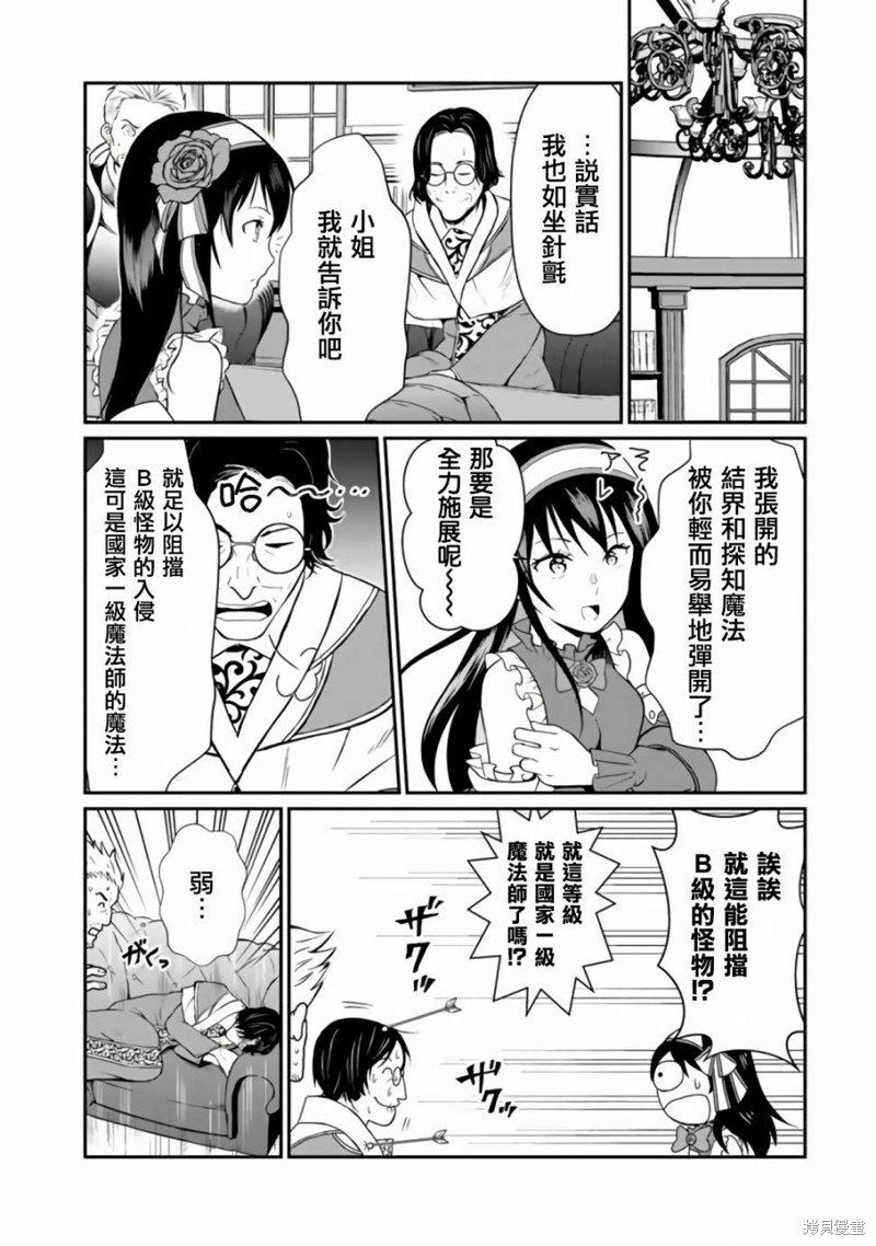 第3.2话