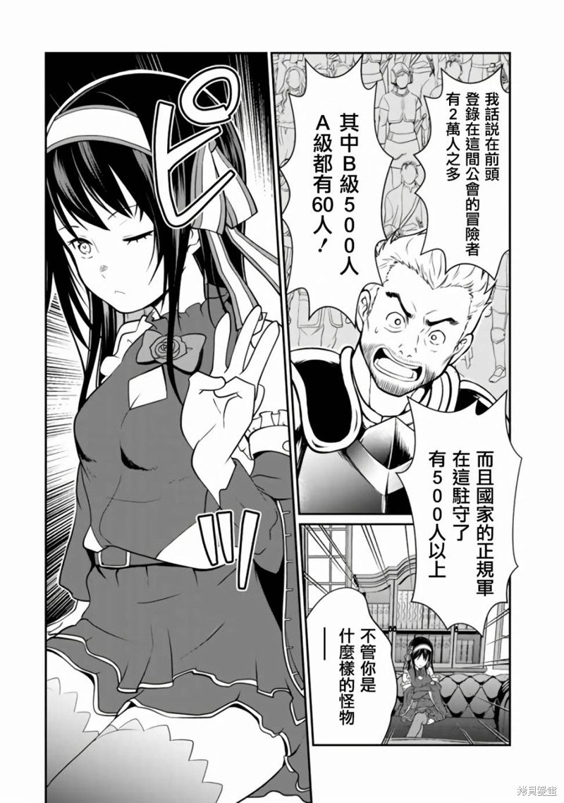 第3.2话