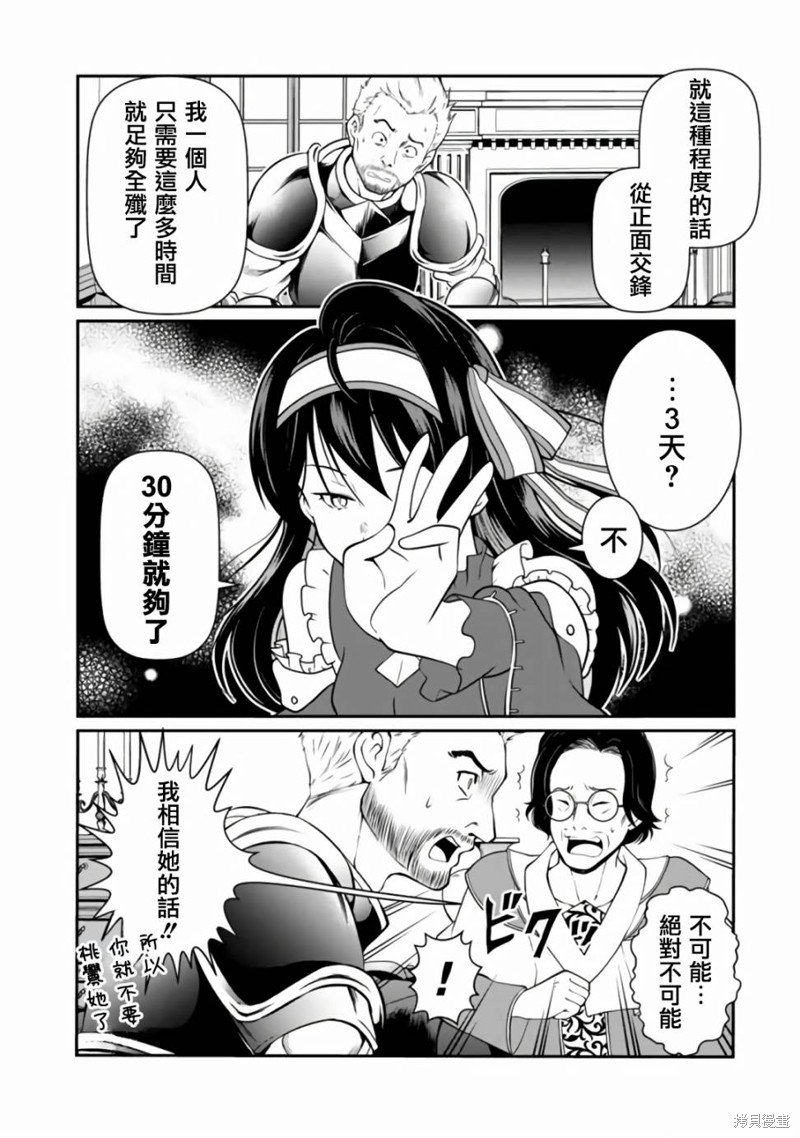 第3.2话