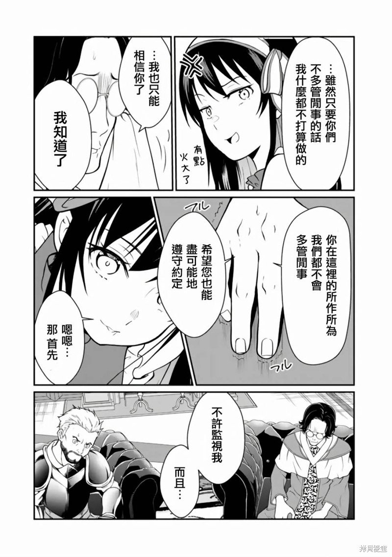 第3.2话