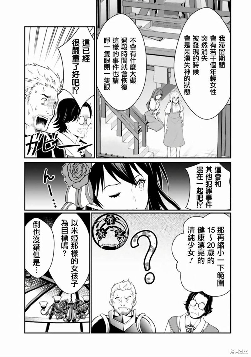 第3.2话