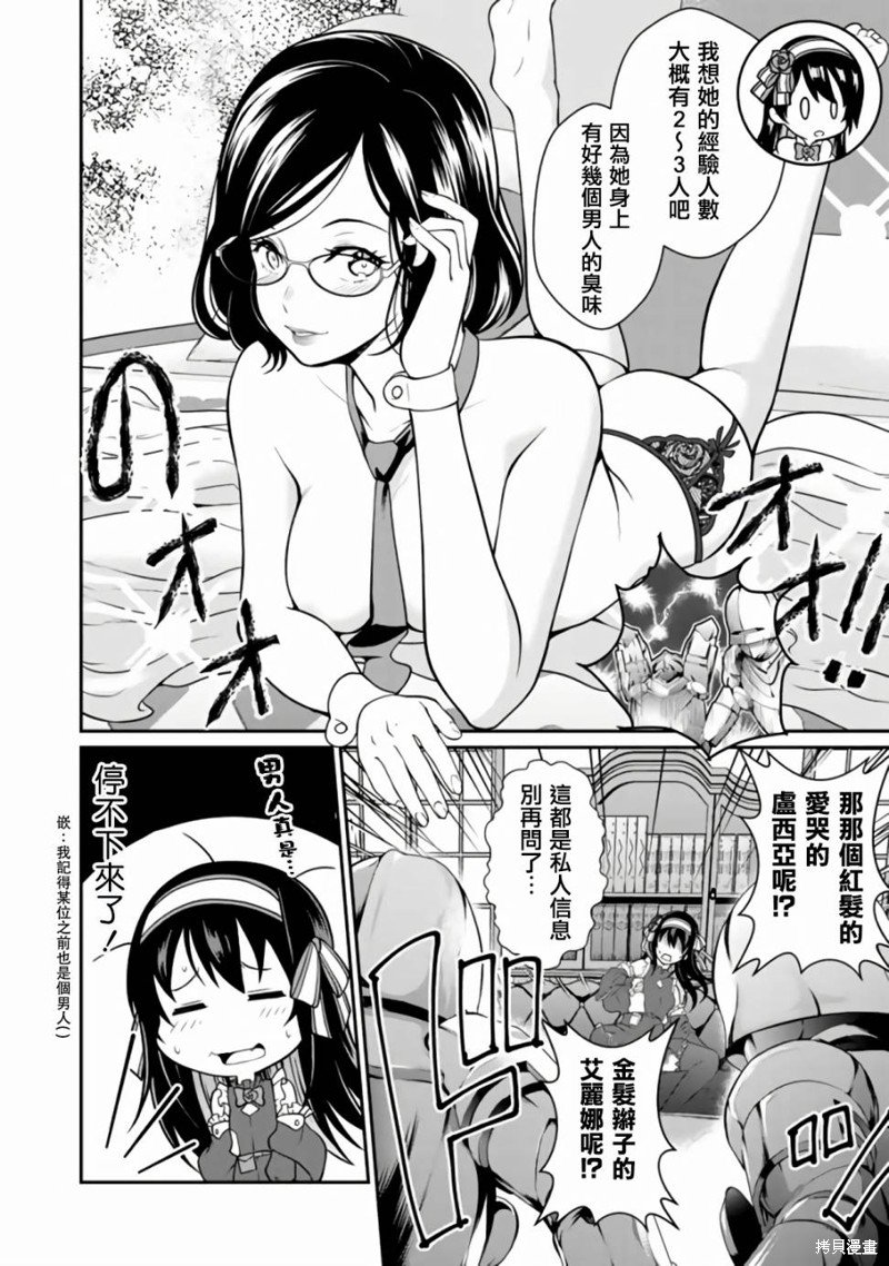 第3.2话