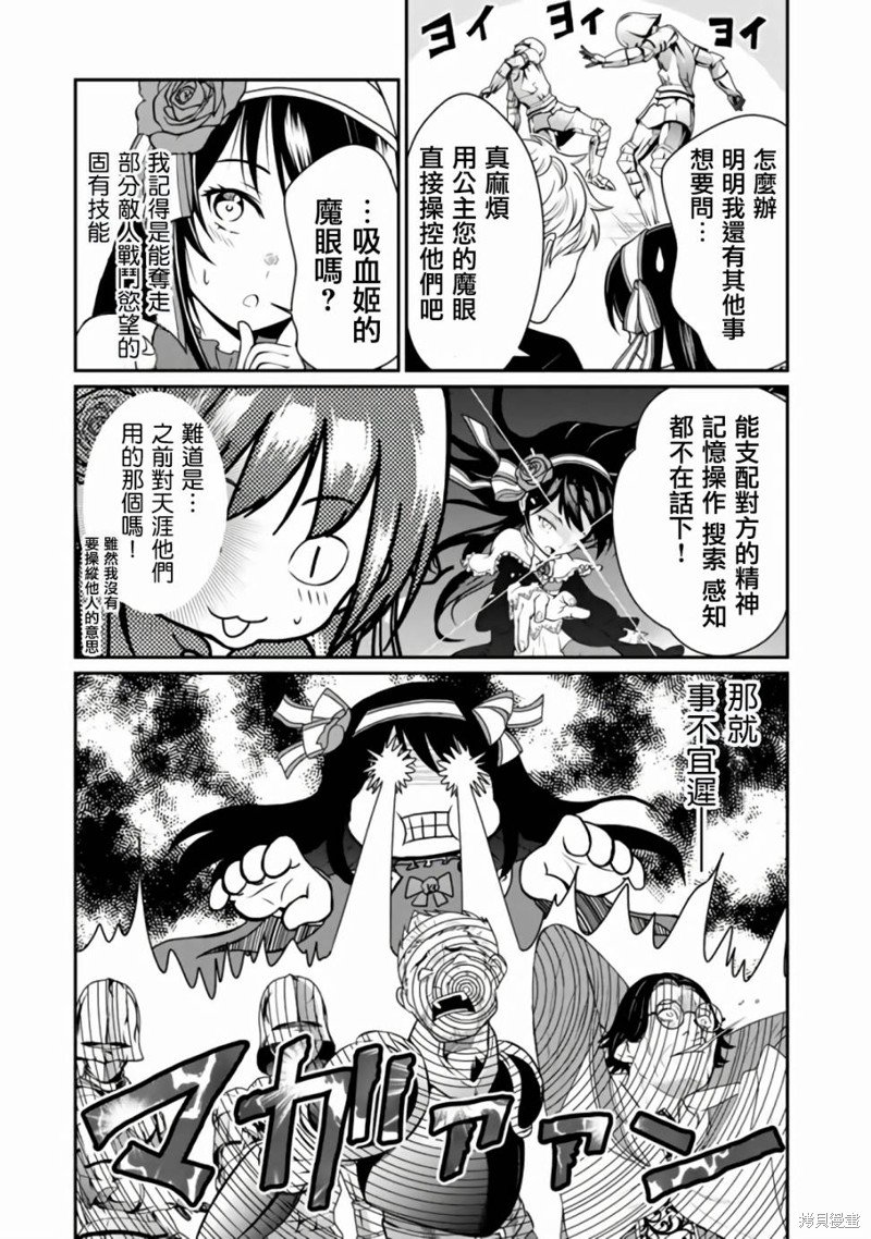 第3.2话