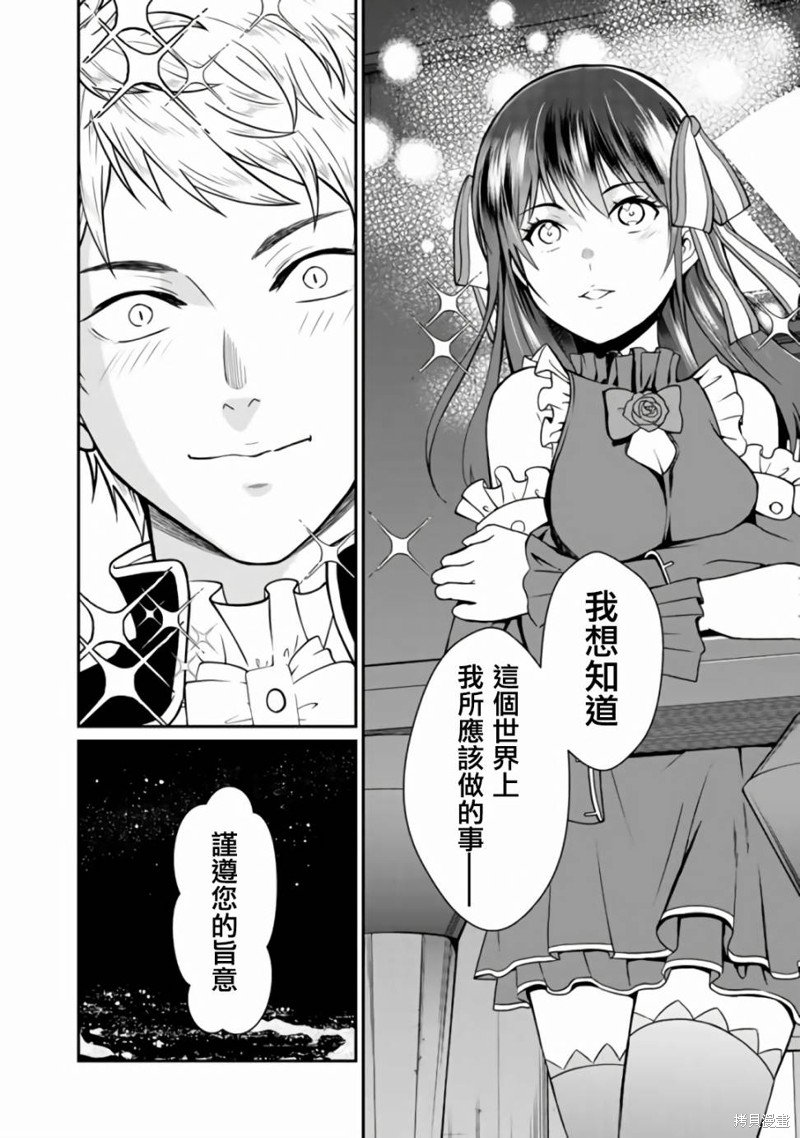 第3.2话