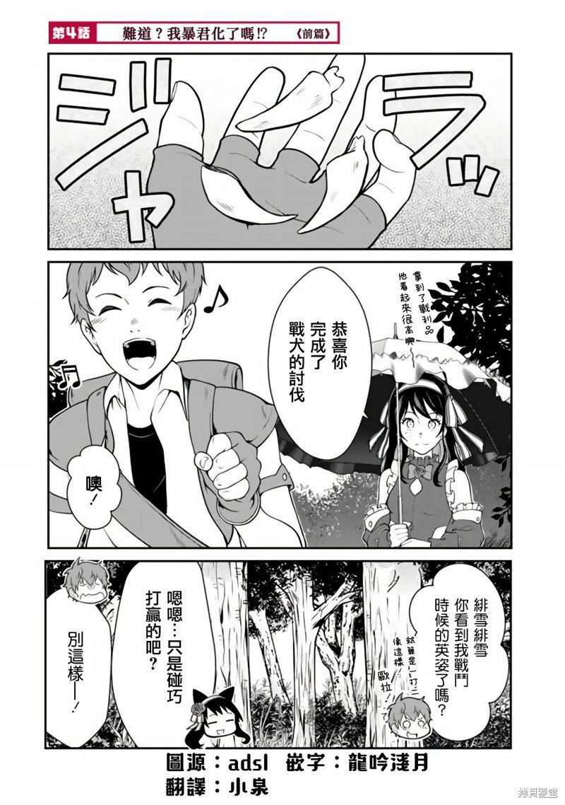 第4.1话