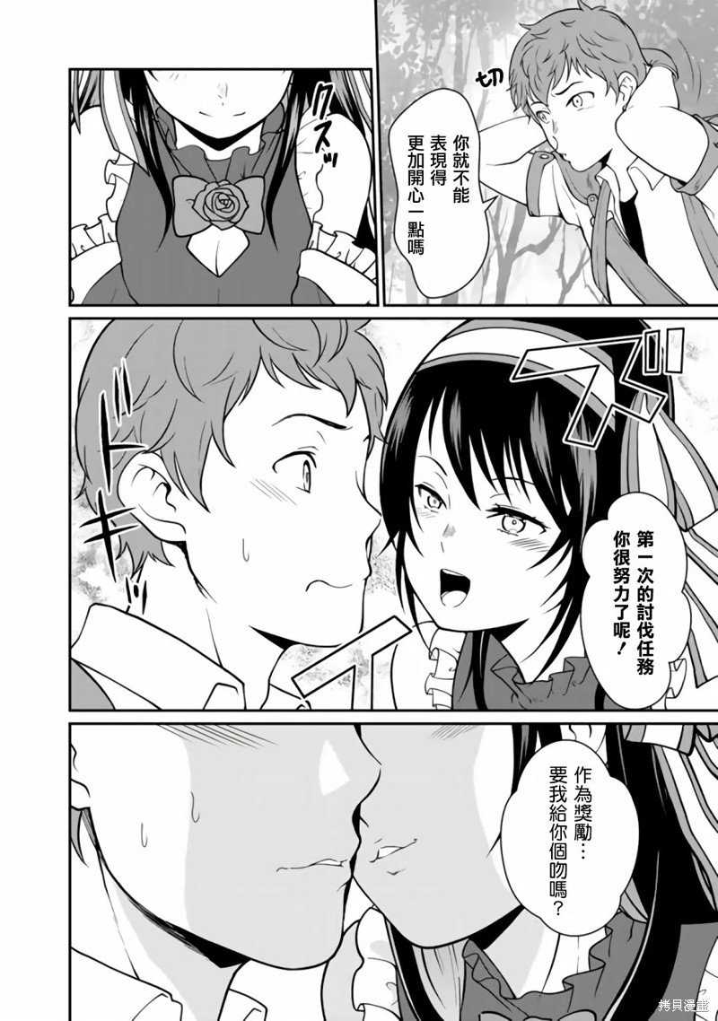 第4.1话