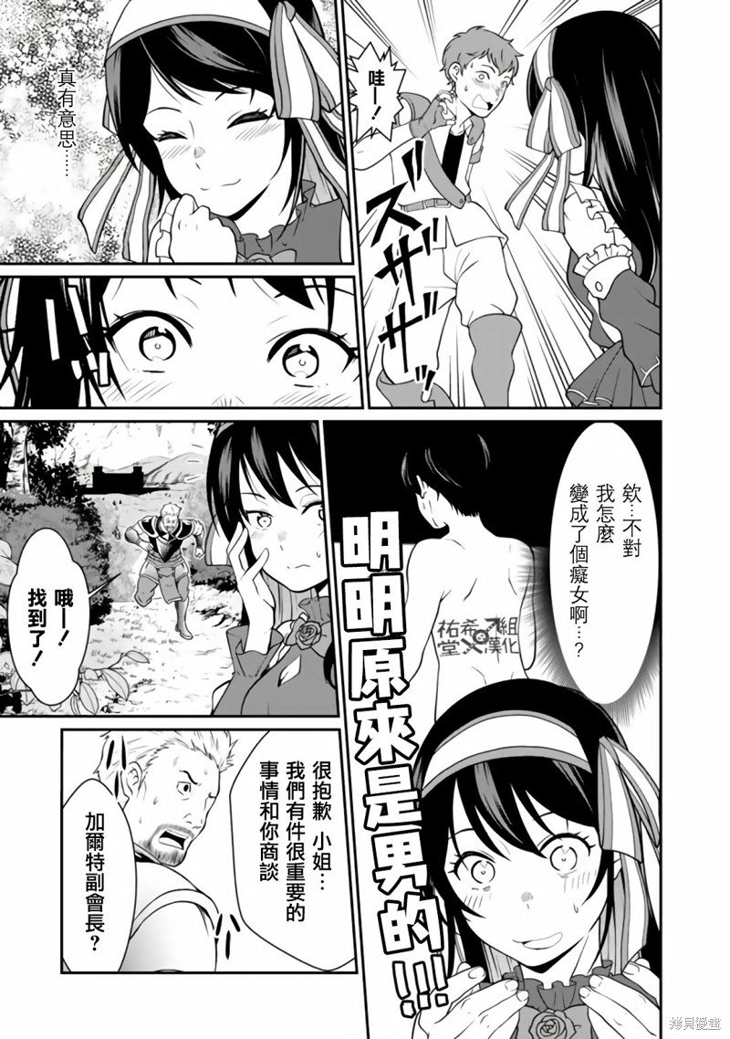 第4.1话