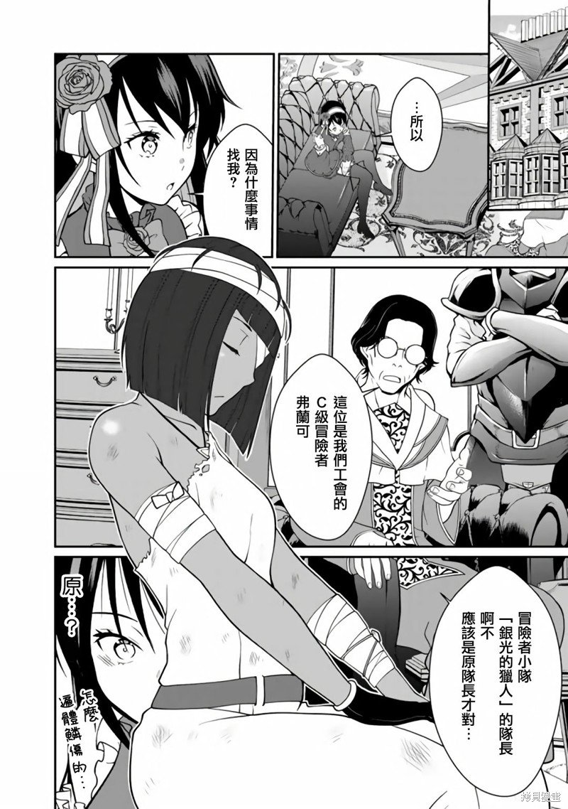 第4.1话