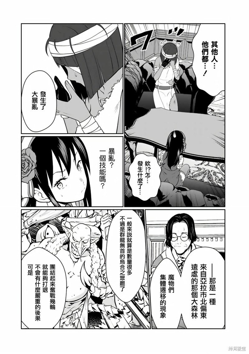 第4.1话