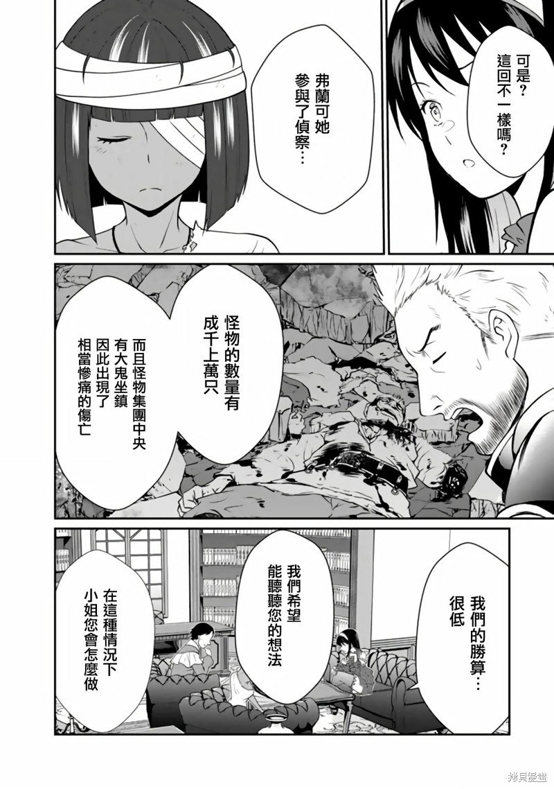 第4.1话