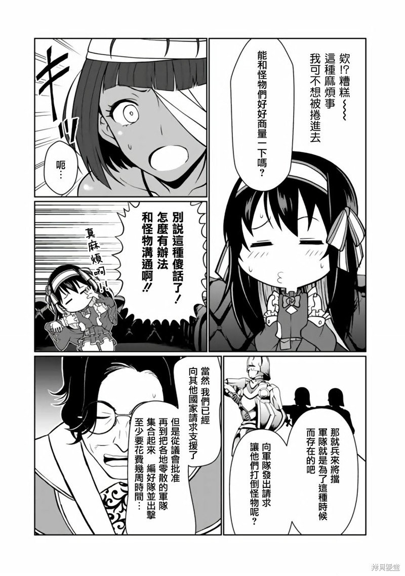 第4.1话