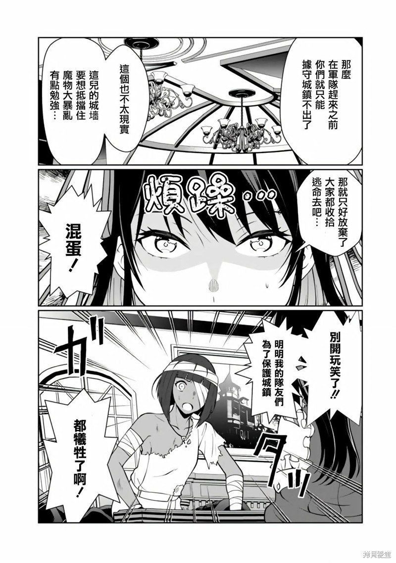 第4.1话