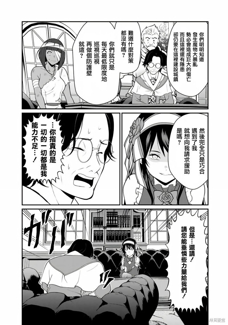 第4.1话