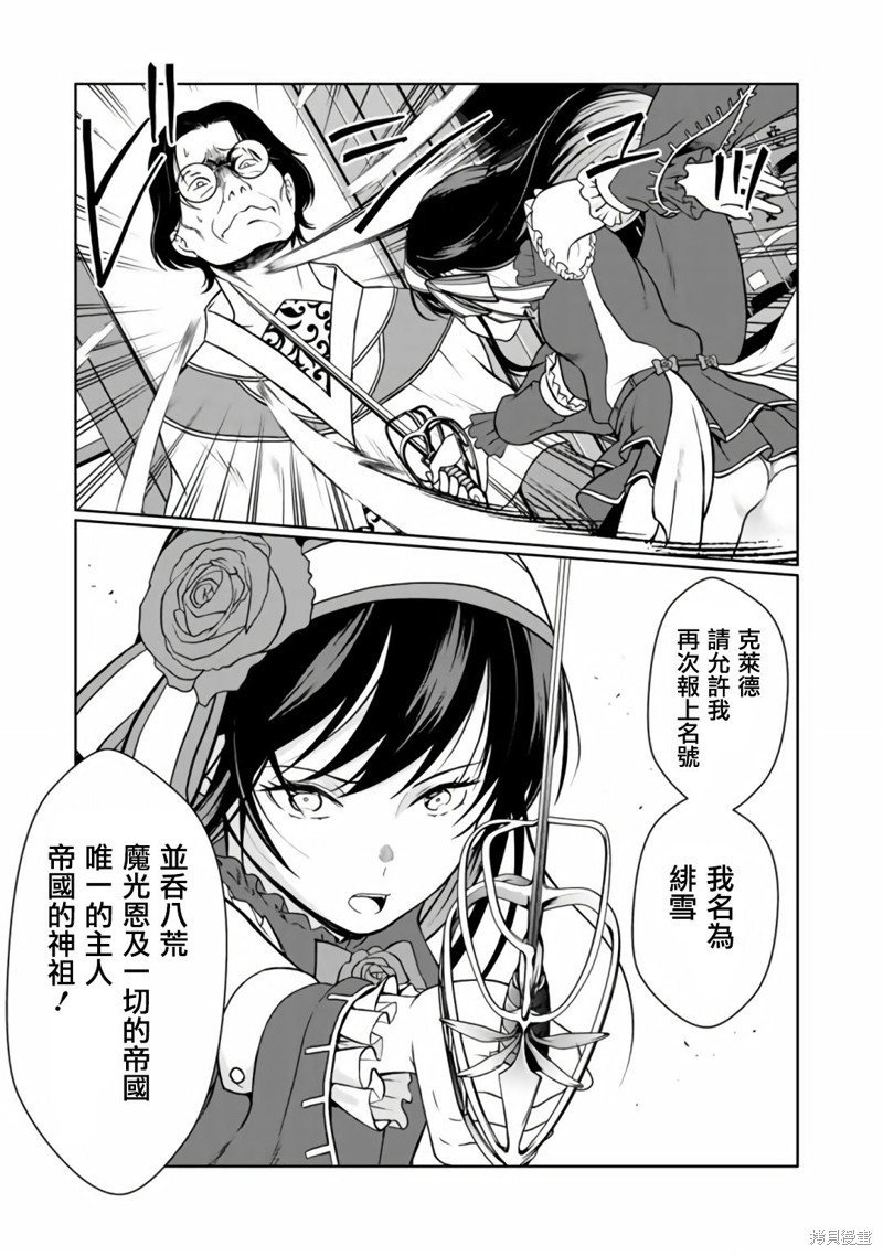 第4.1话