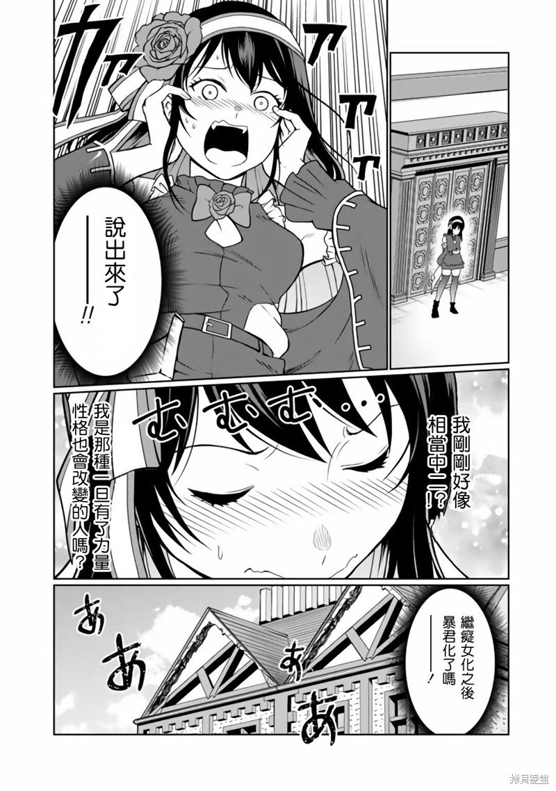 第4.1话