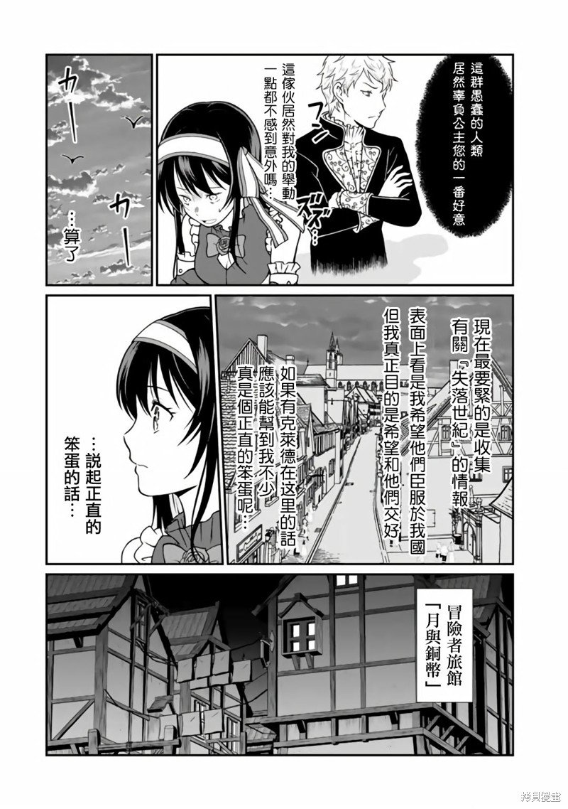 第4.1话