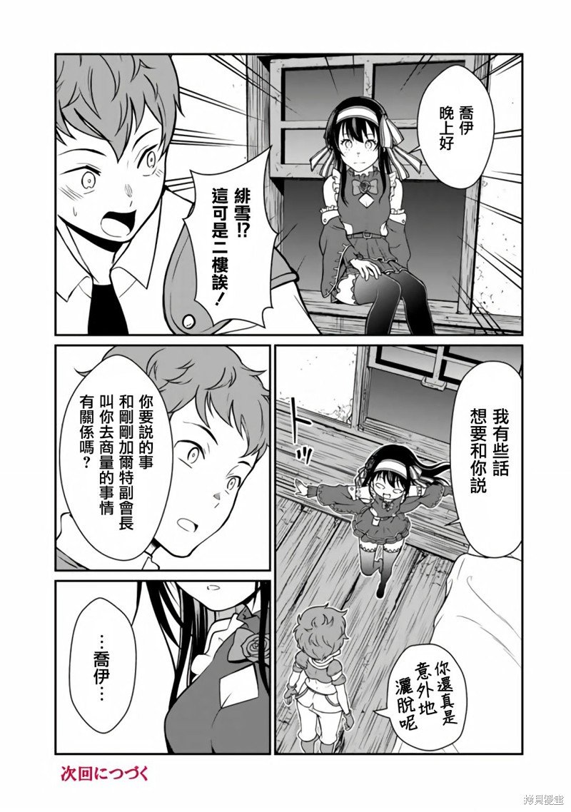 第4.1话
