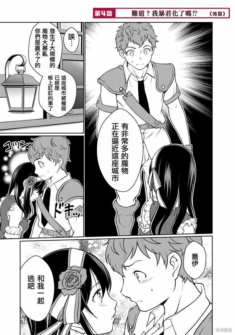 第4.2话