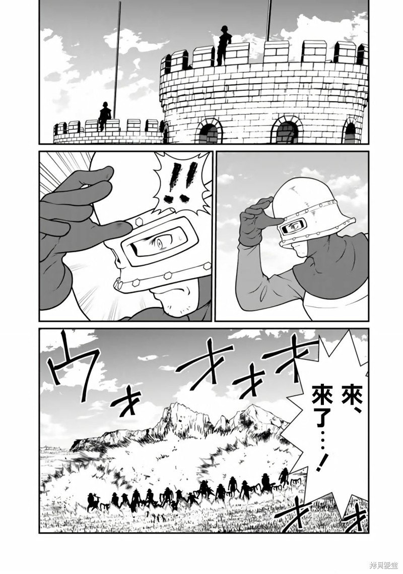 第4.2话