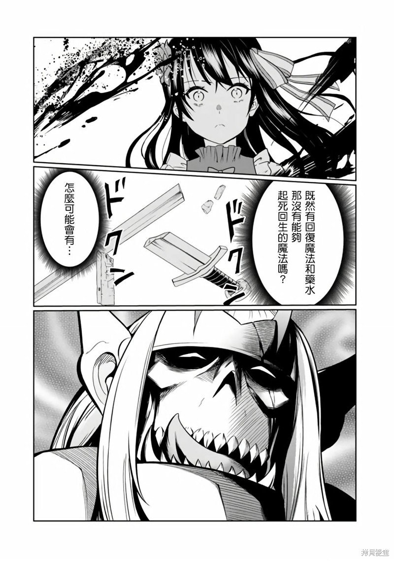 第4.2话