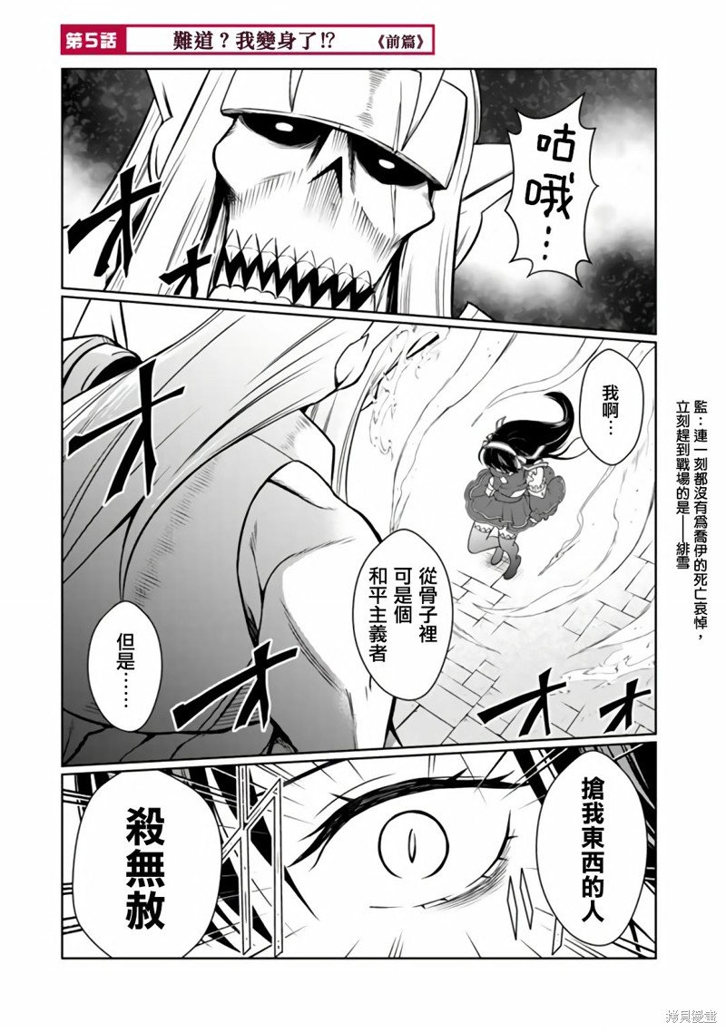 第5.1话