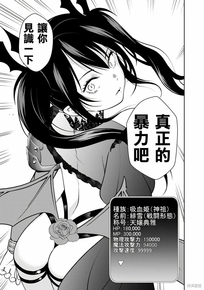 第5.1话