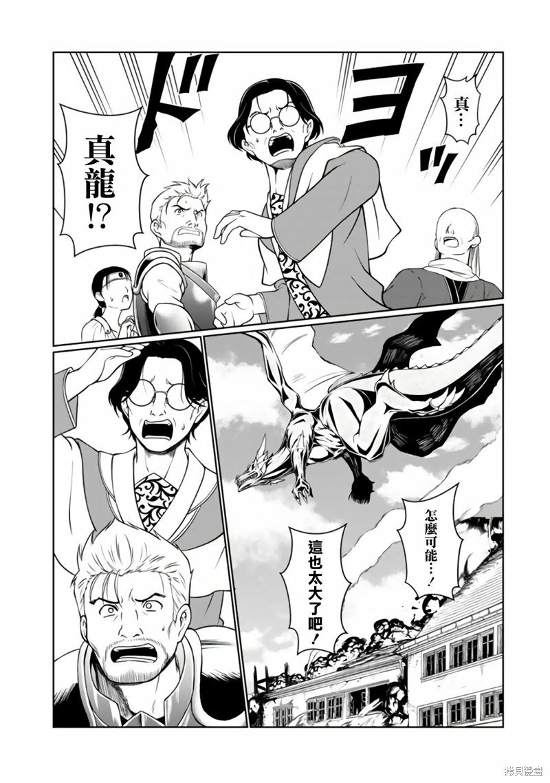 第5.1话