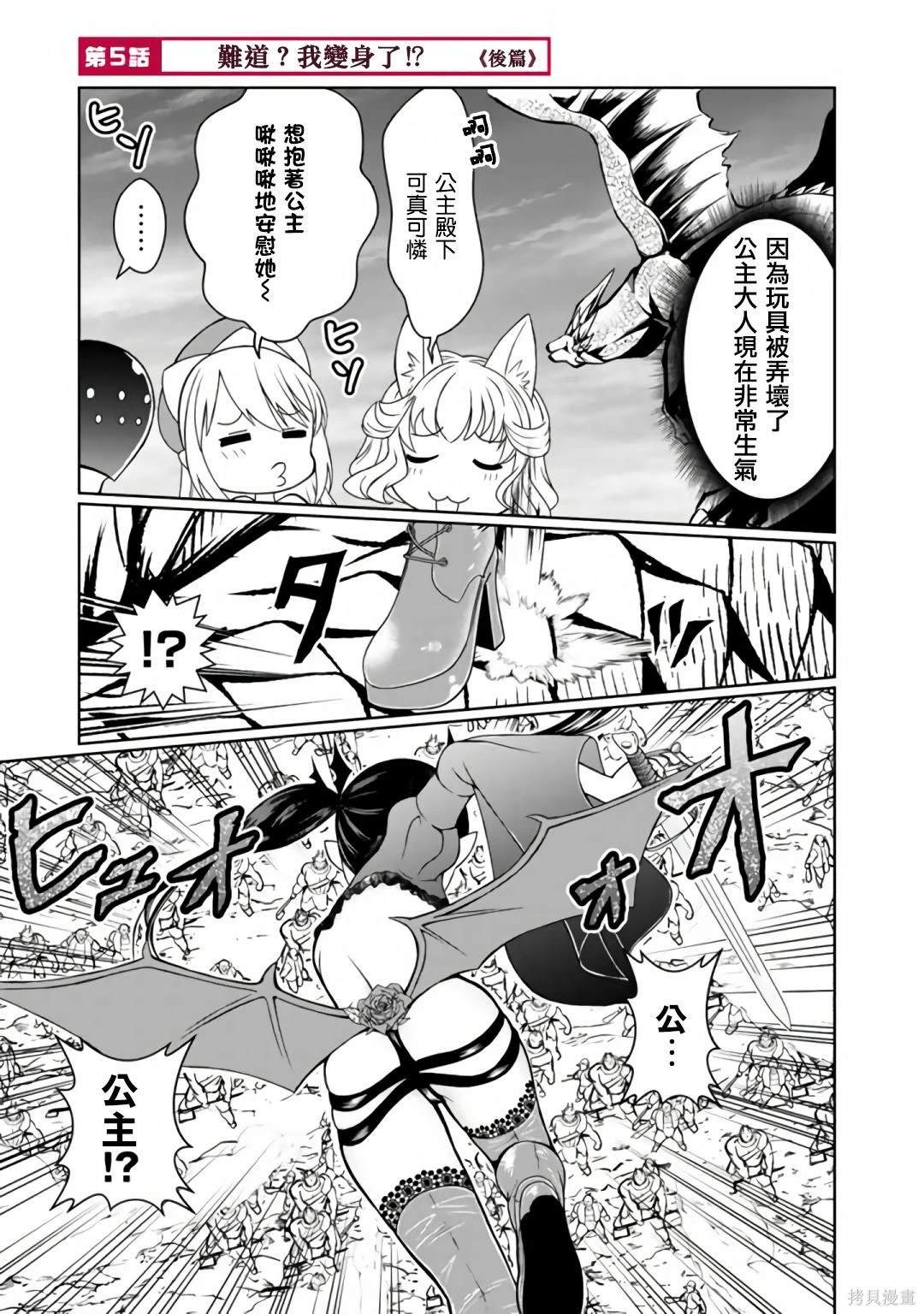 第5.2话
