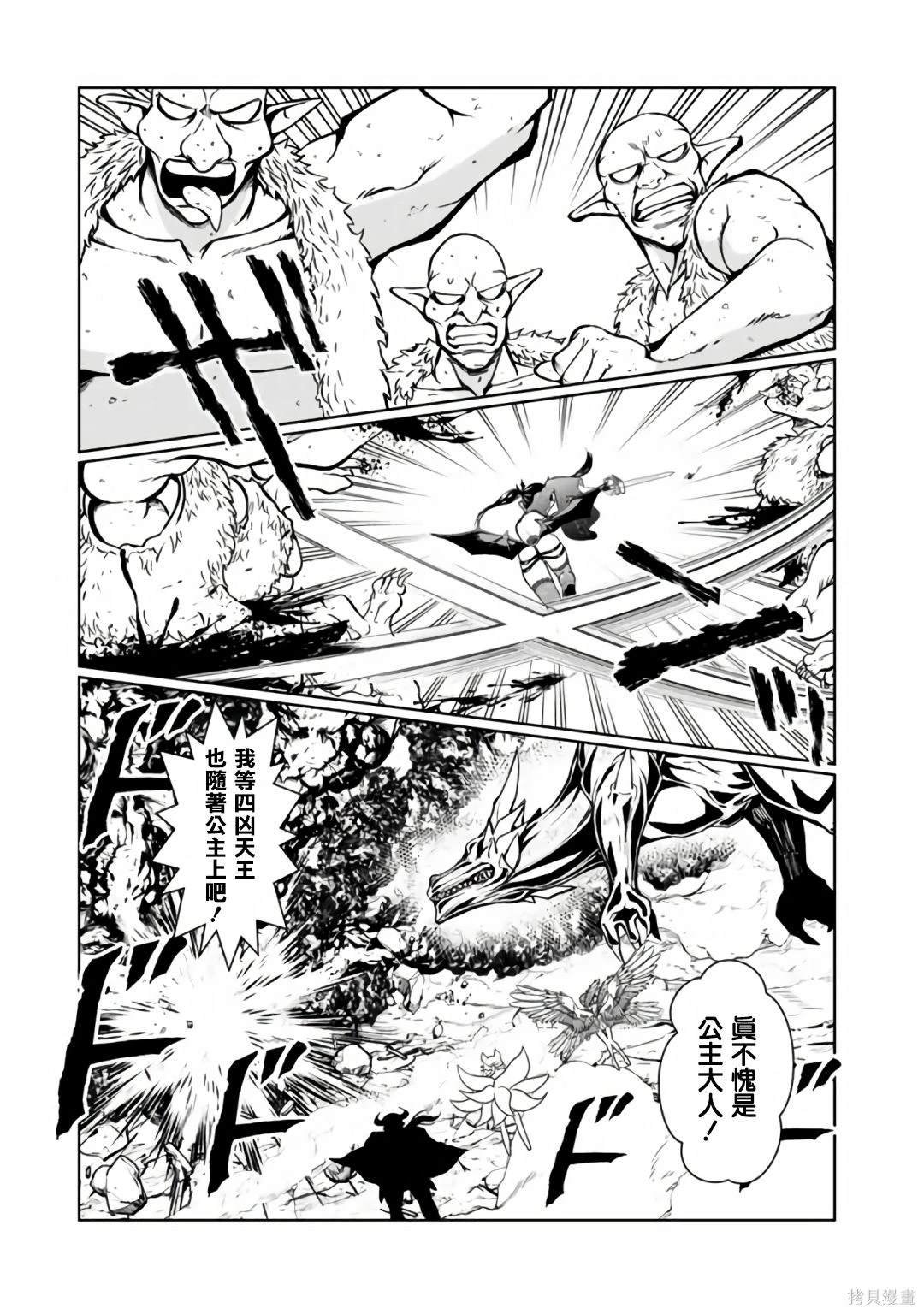 第5.2话