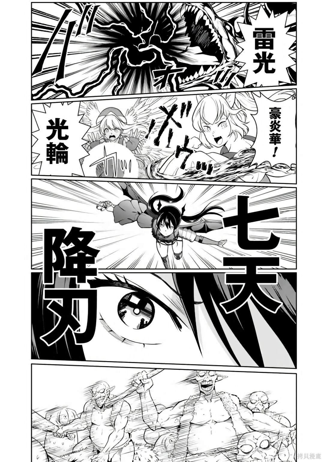 第5.2话