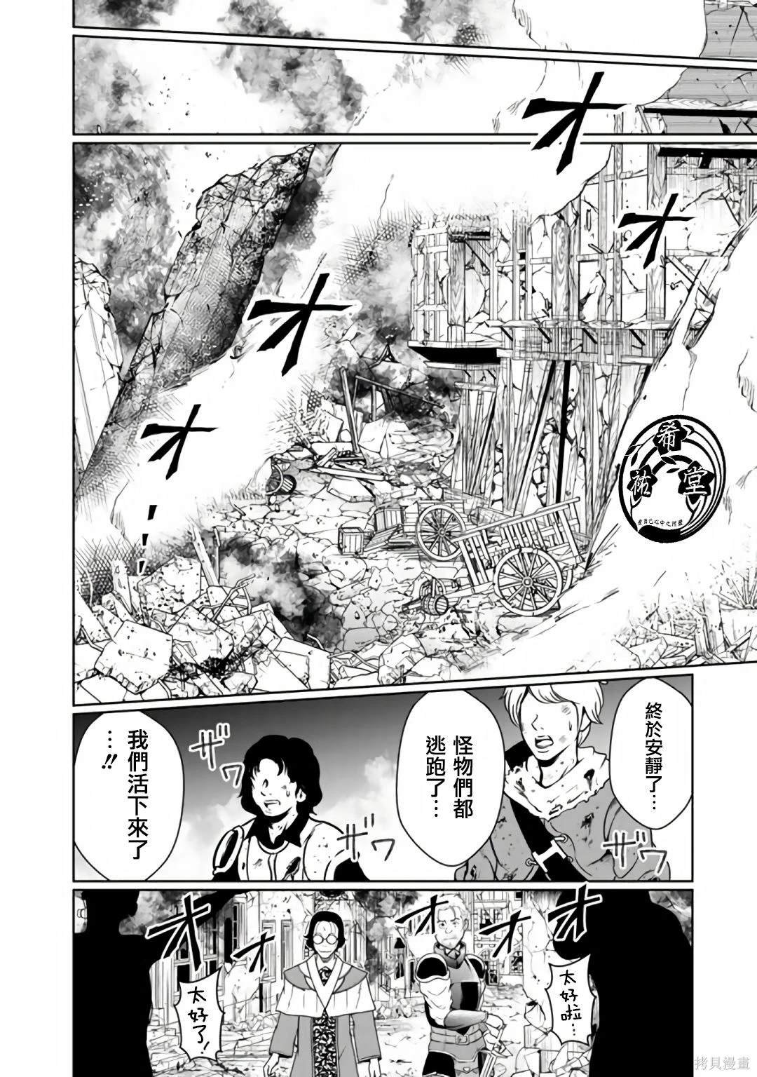 第5.2话