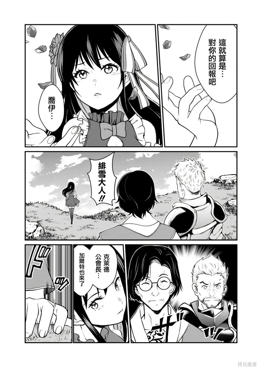 第5.2话