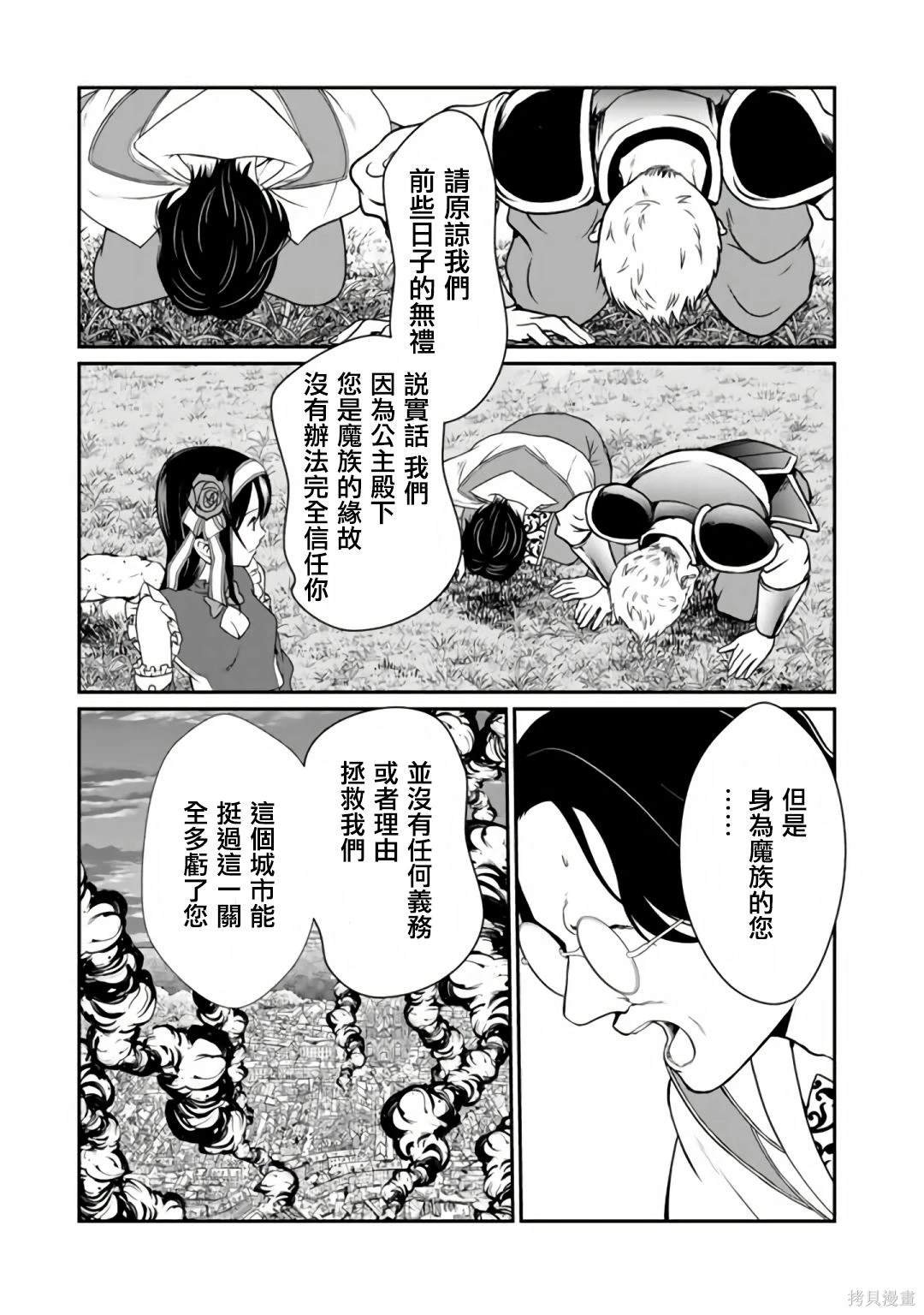 第5.2话