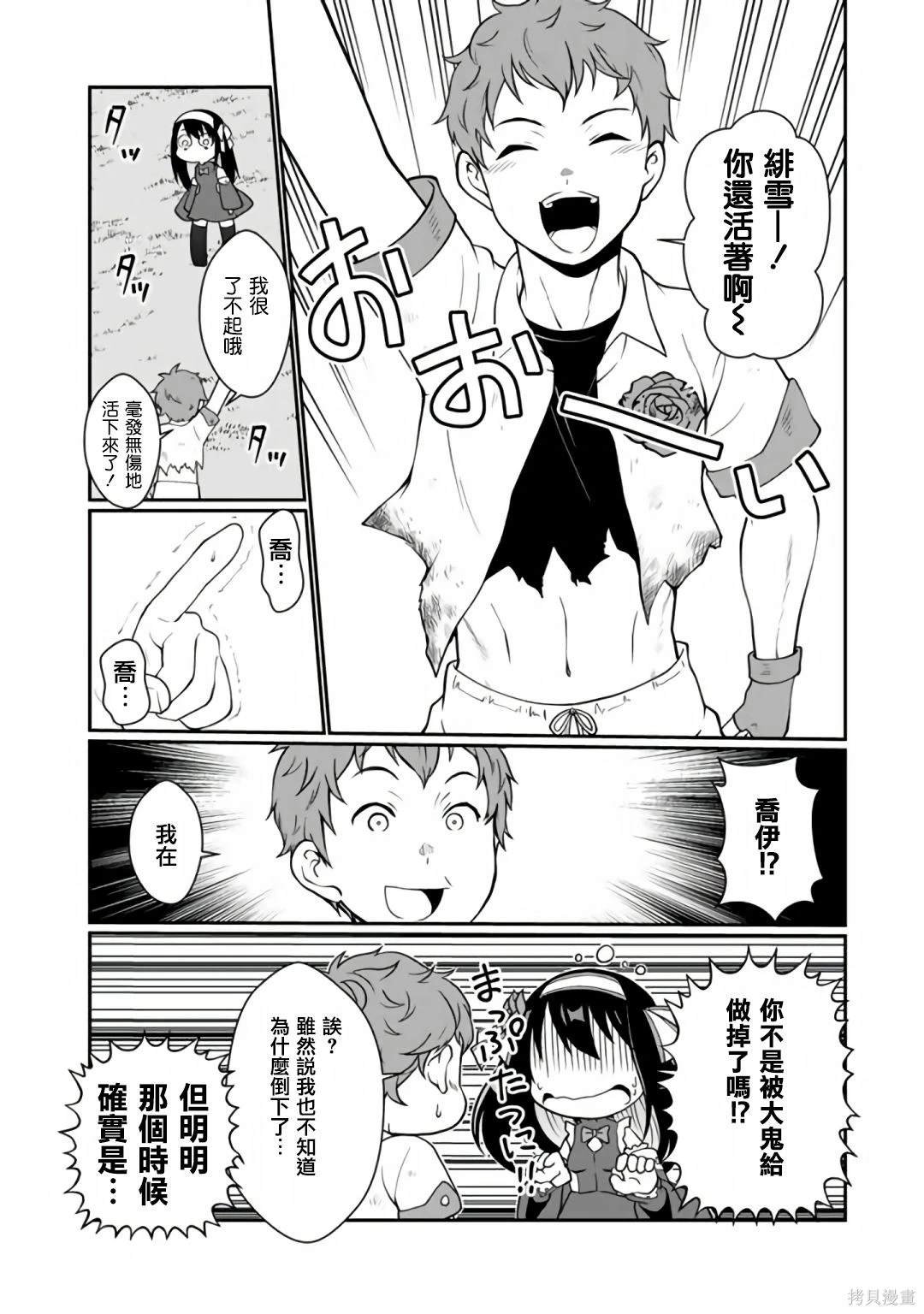 第5.2话