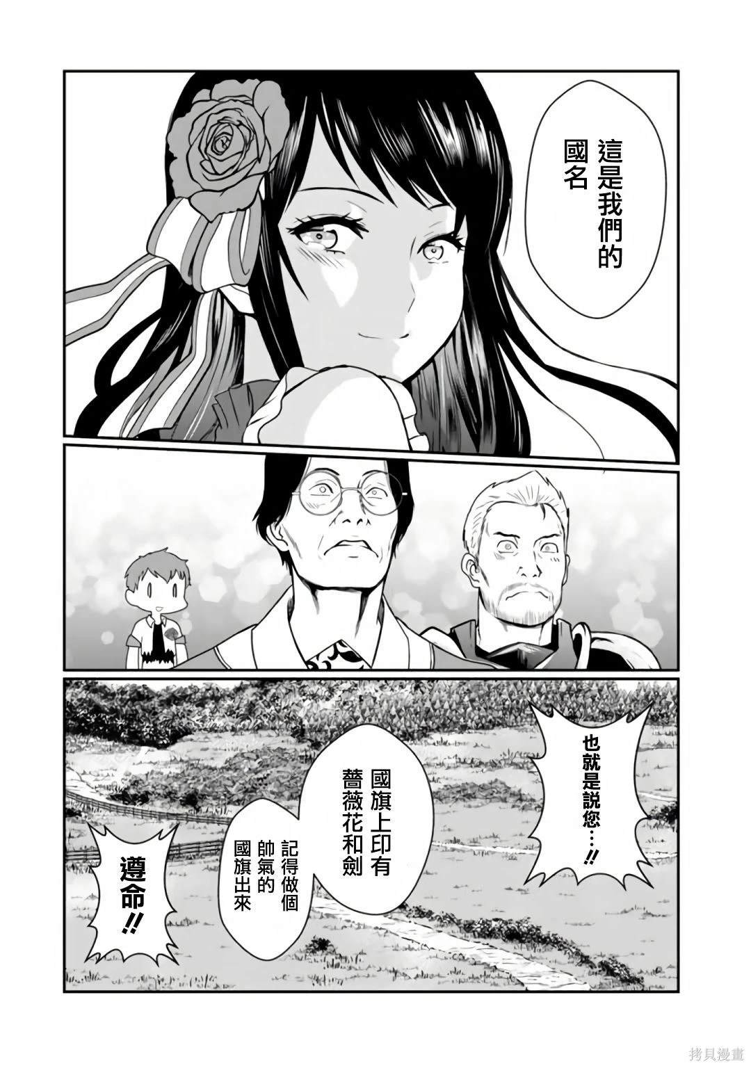 第5.2话
