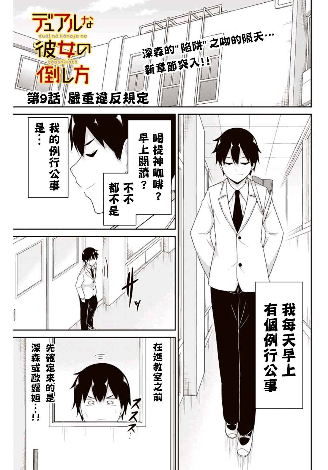 第9话