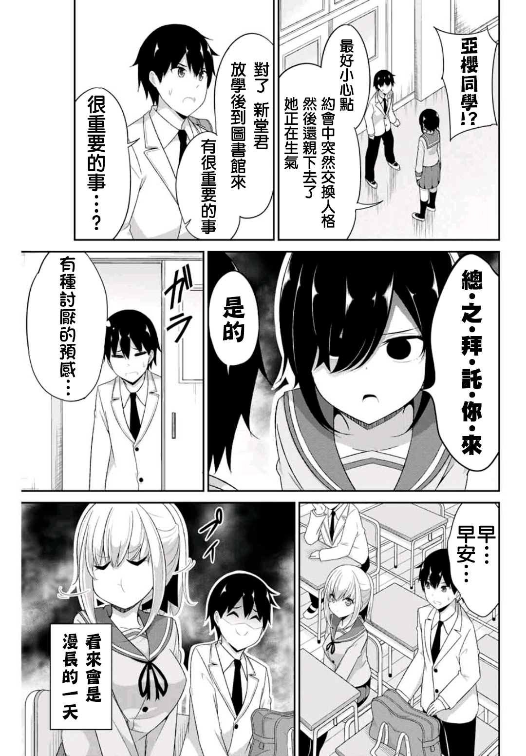 第9话