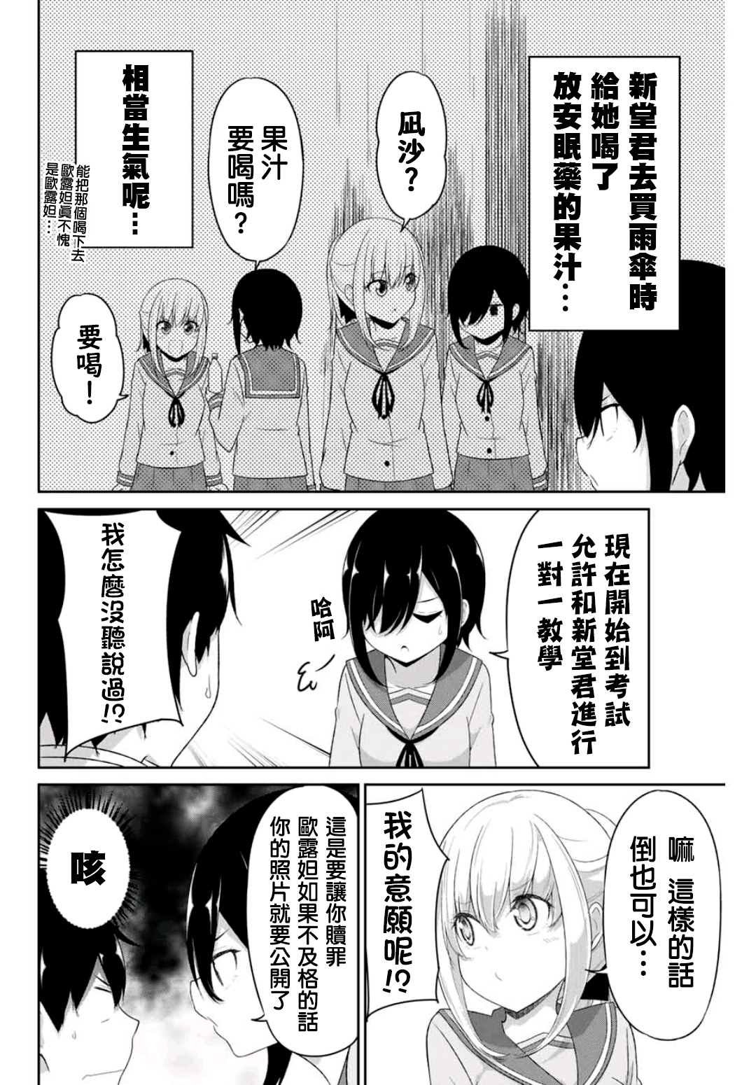 第9话
