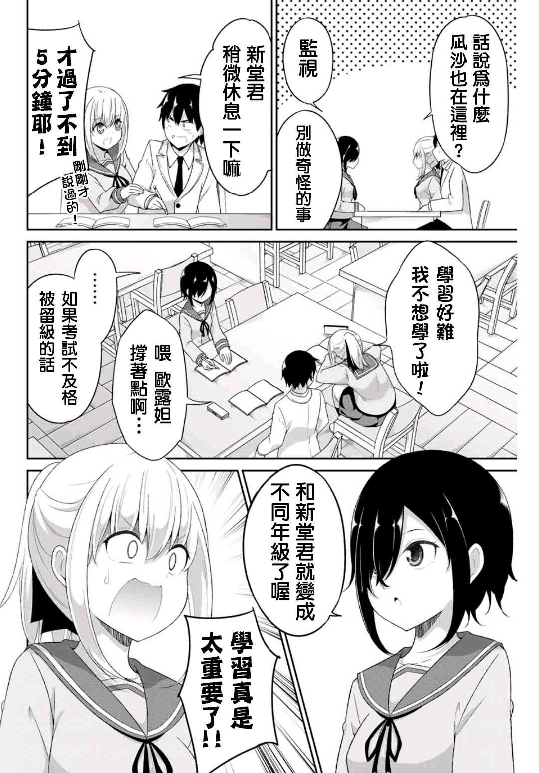 第9话