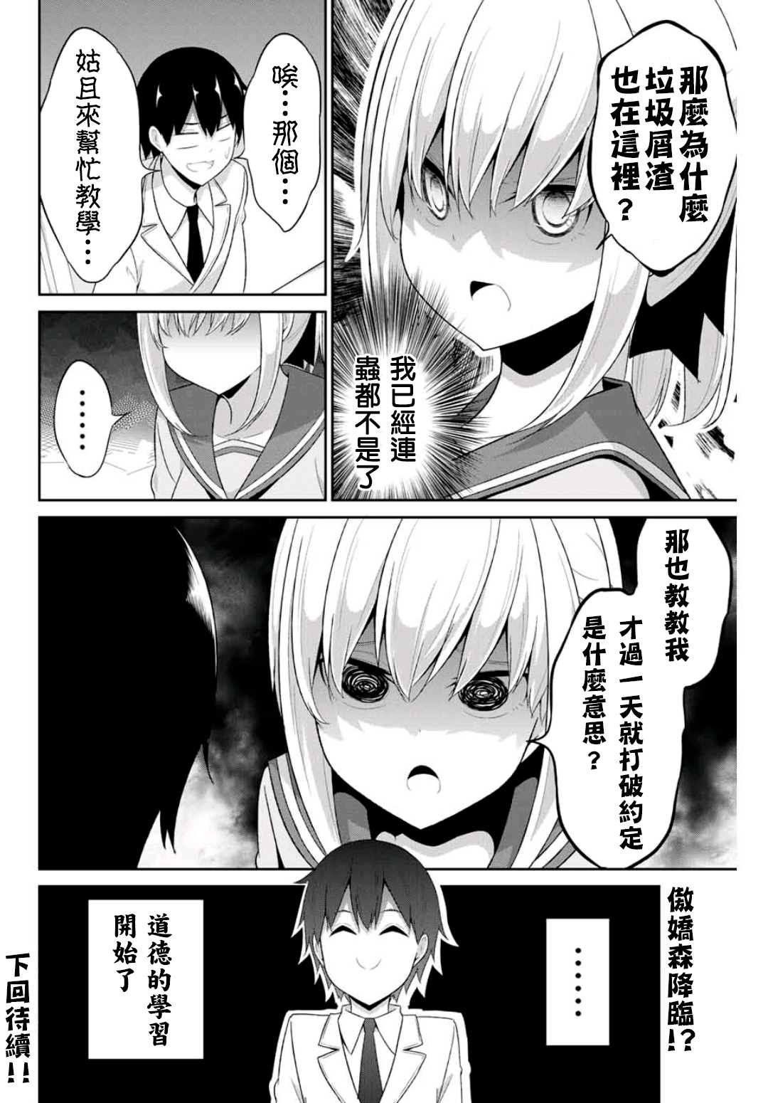 第9话