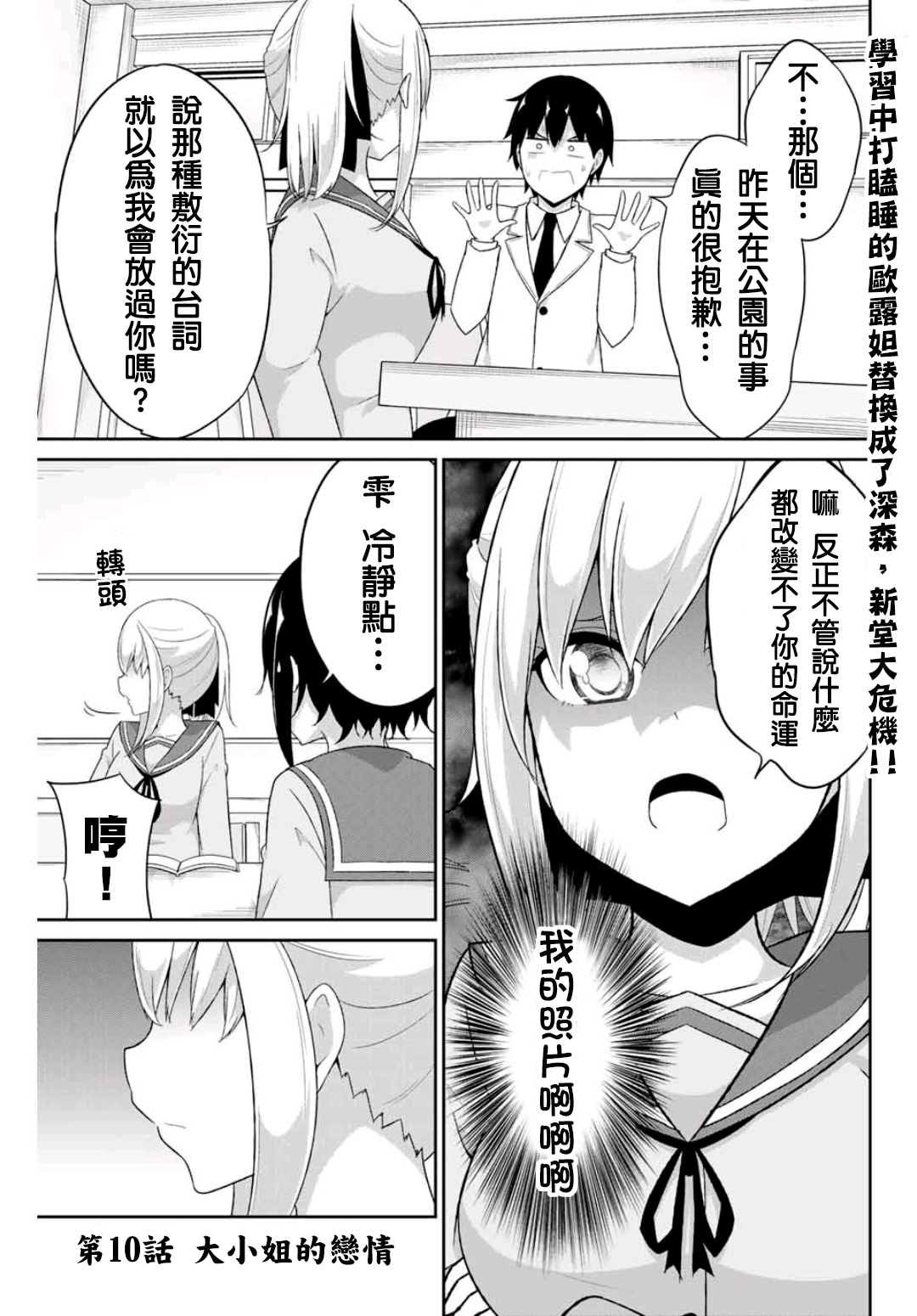 第10话