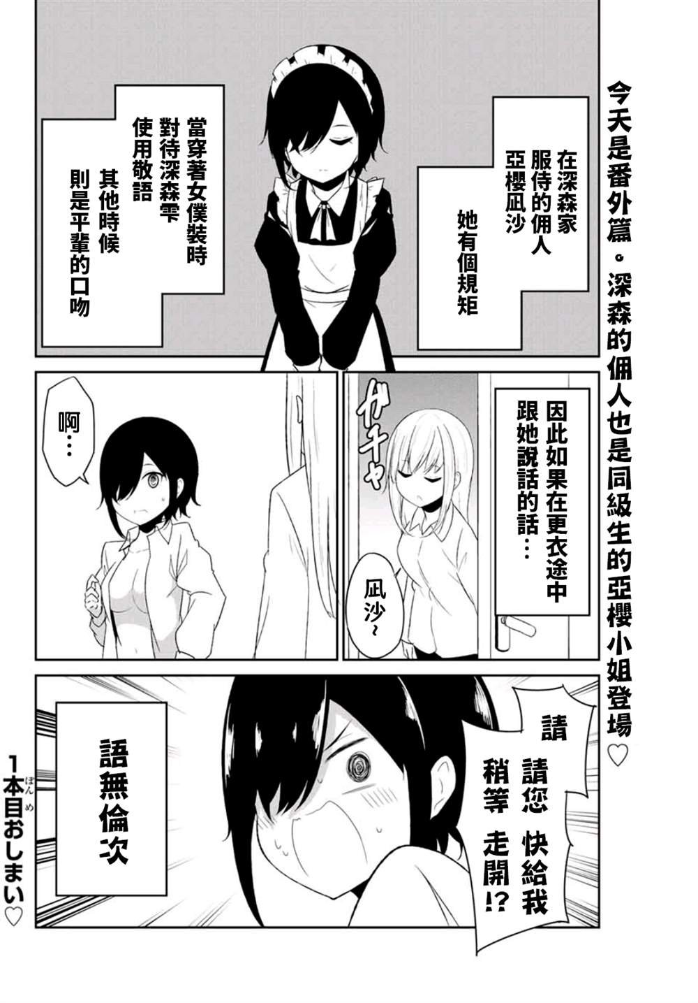 第11.5话