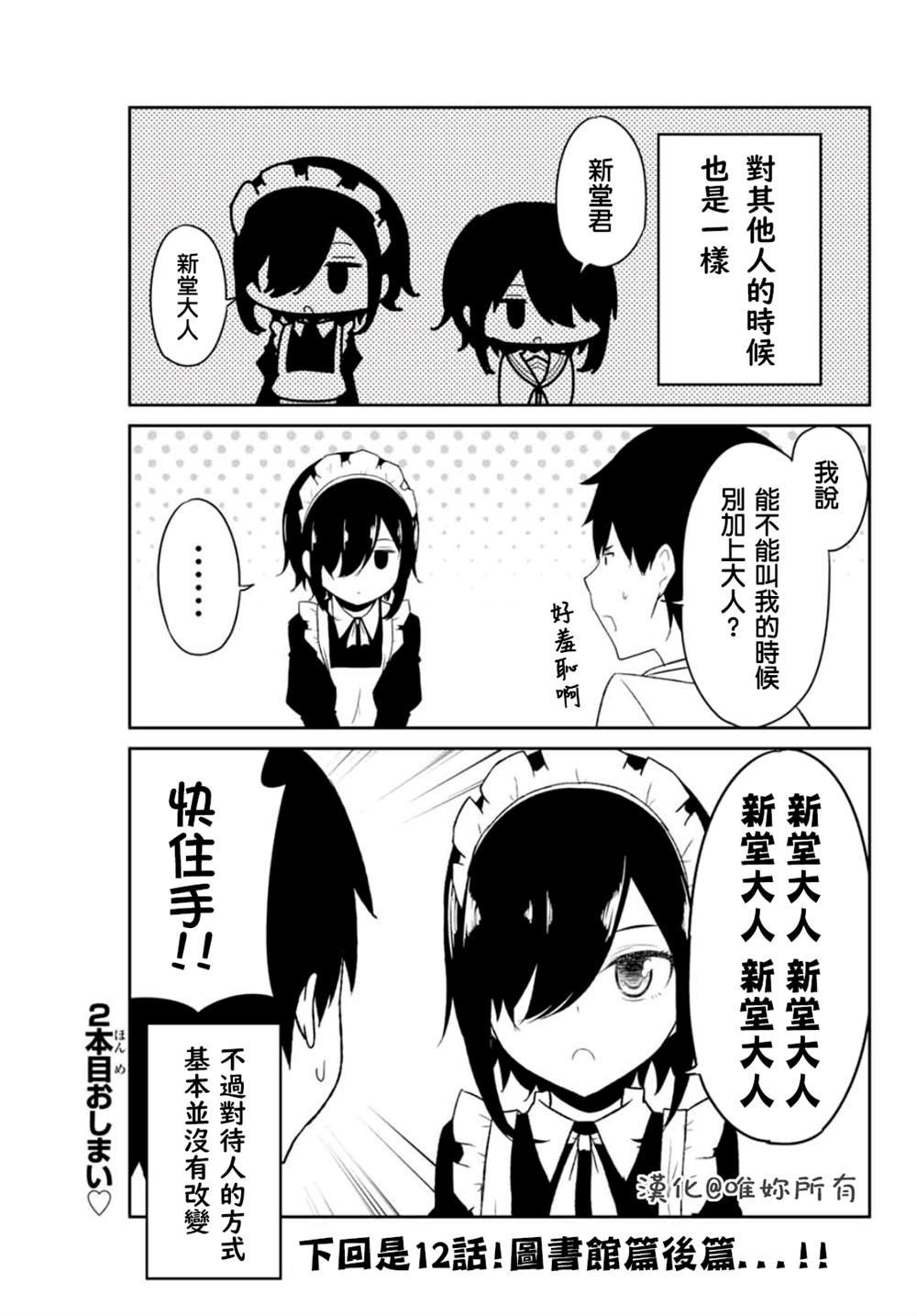 第11.5话