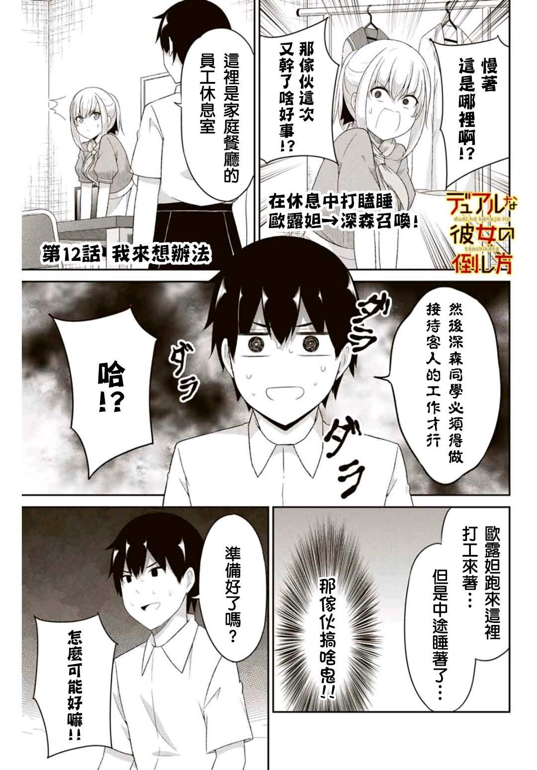 第12话