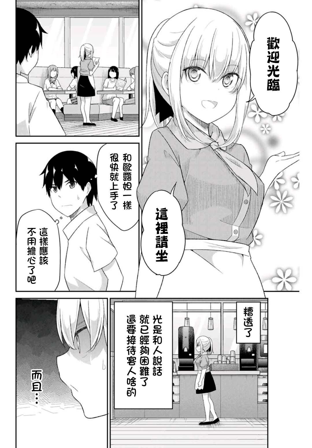 第12话