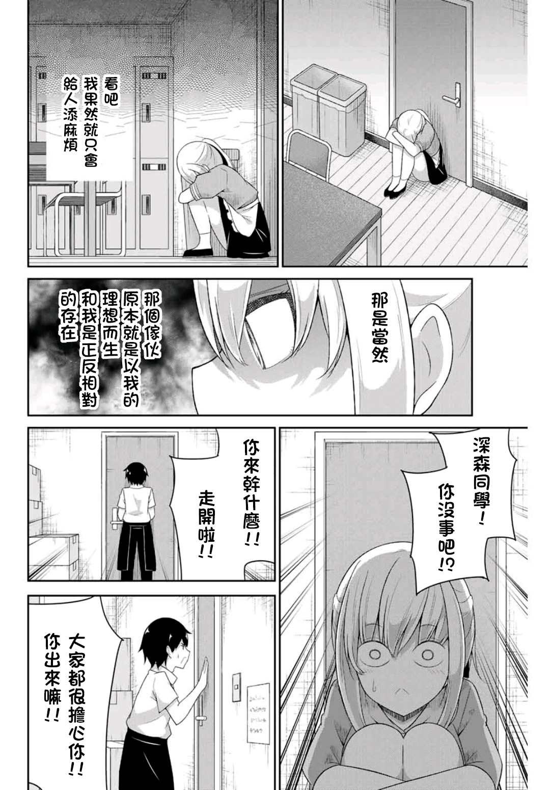 第12话