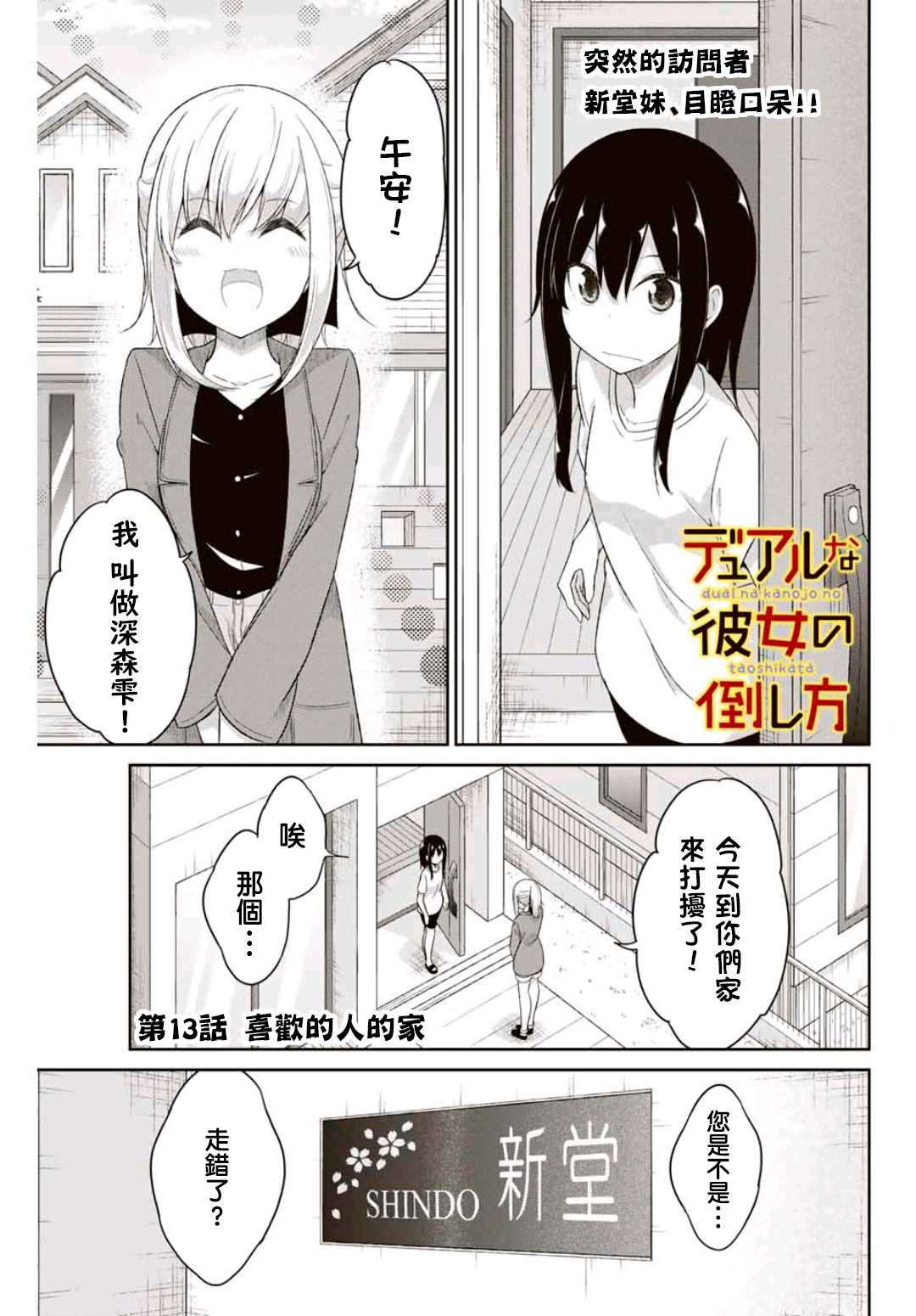 第13话