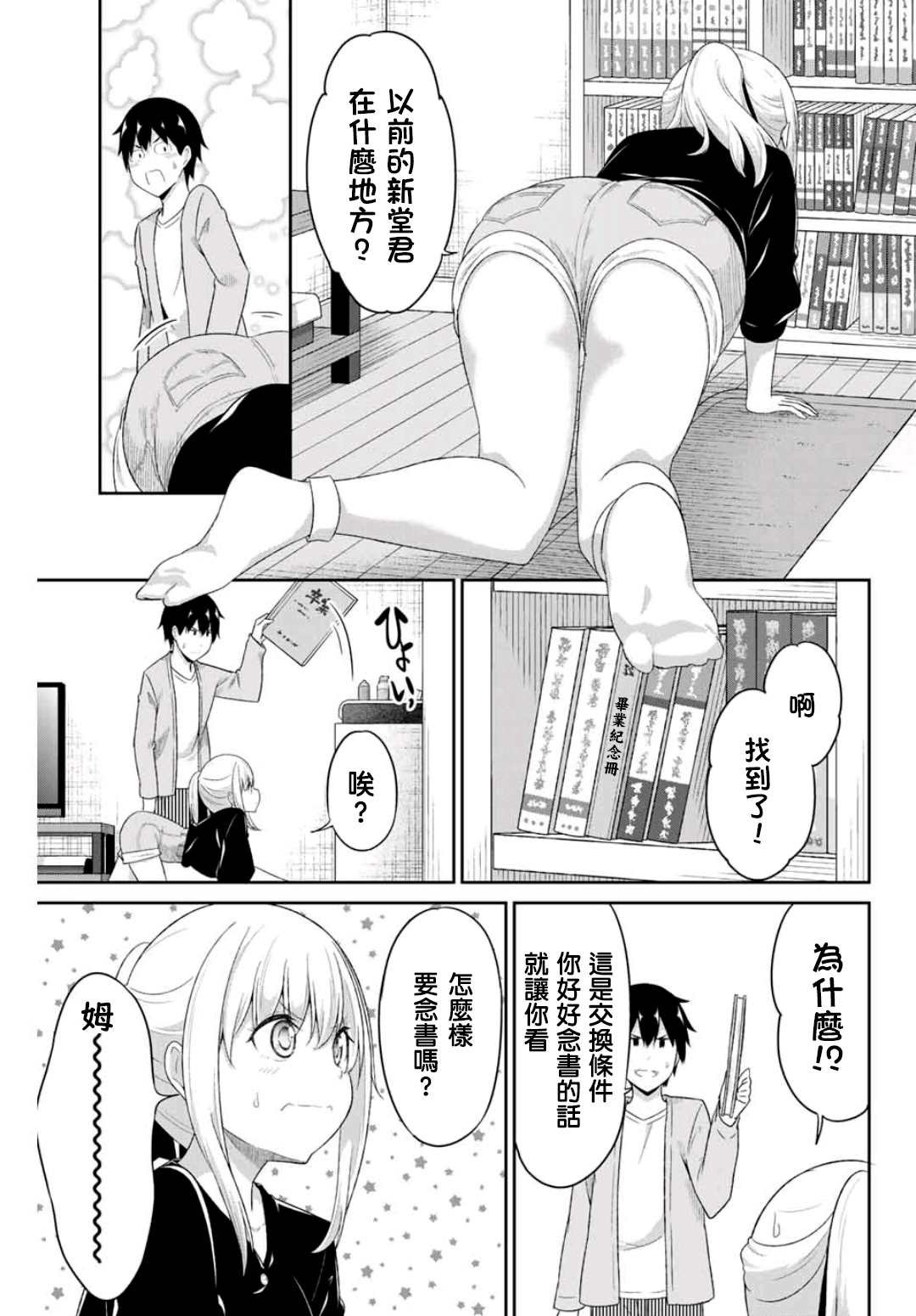 第13话