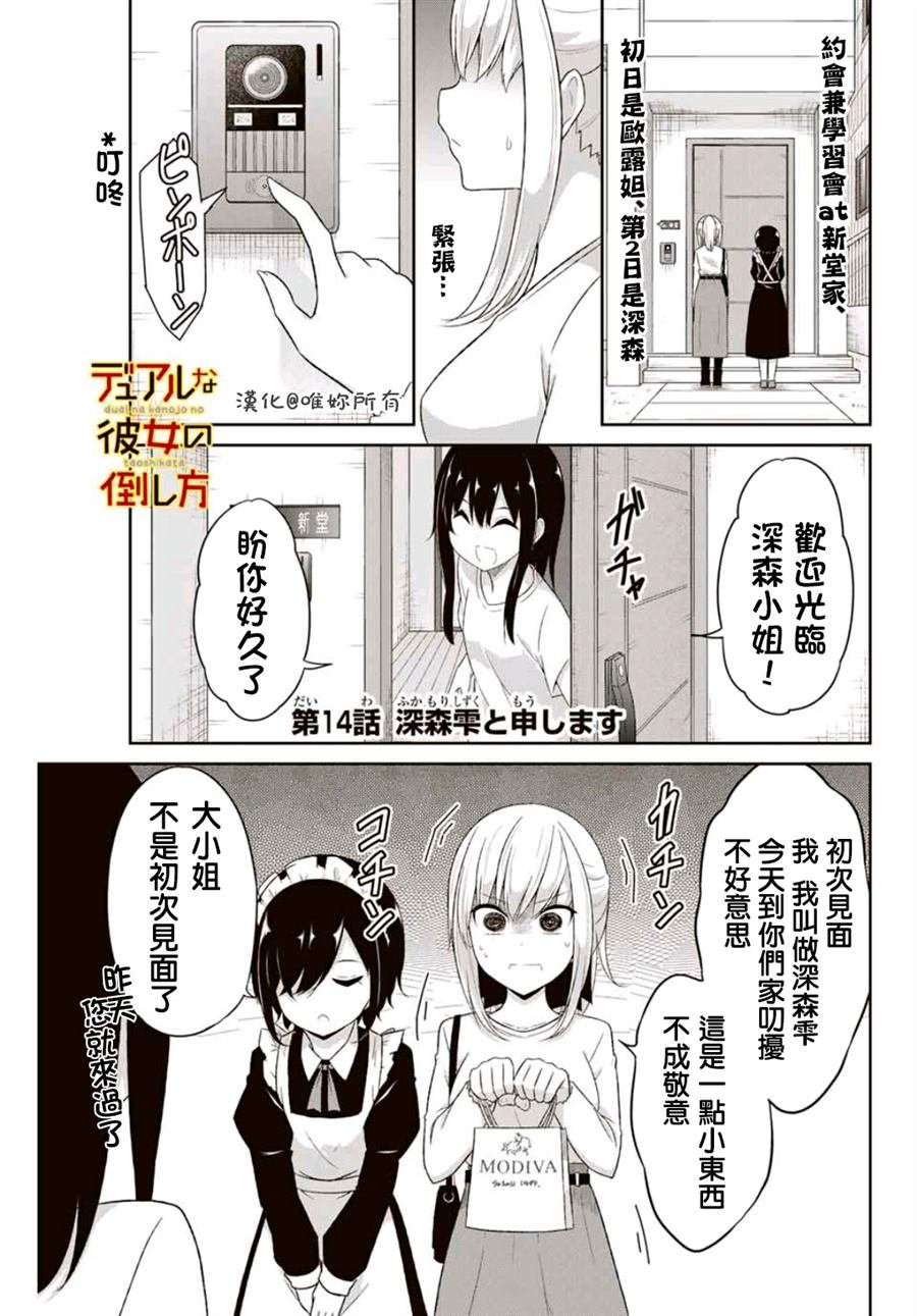第14话
